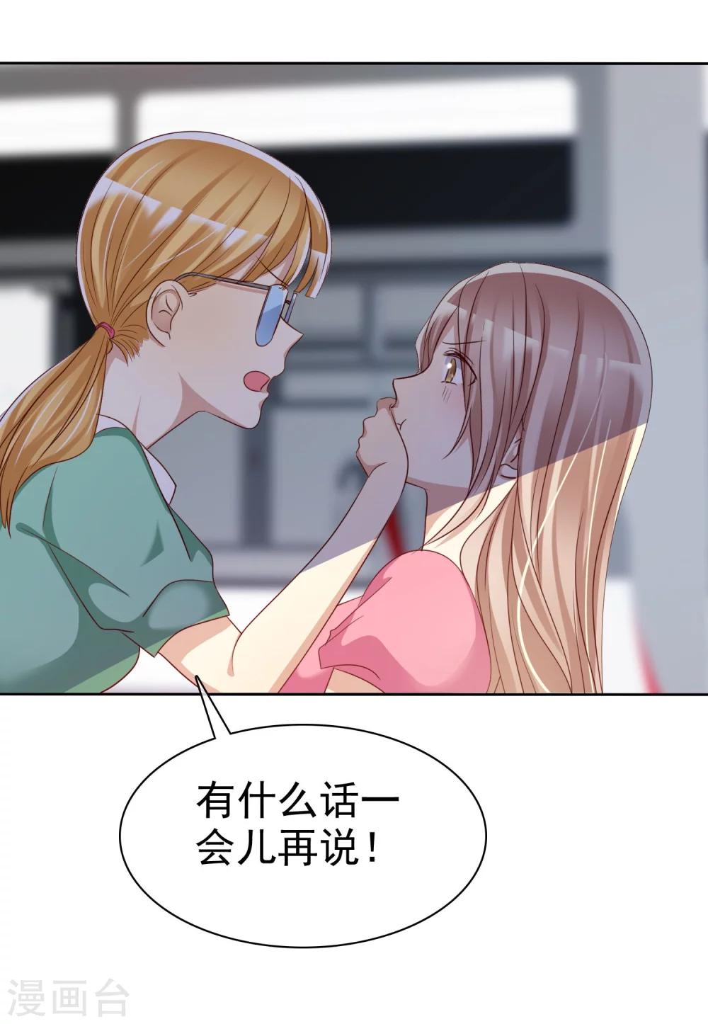 第77话 情敌是个白富美-第79话