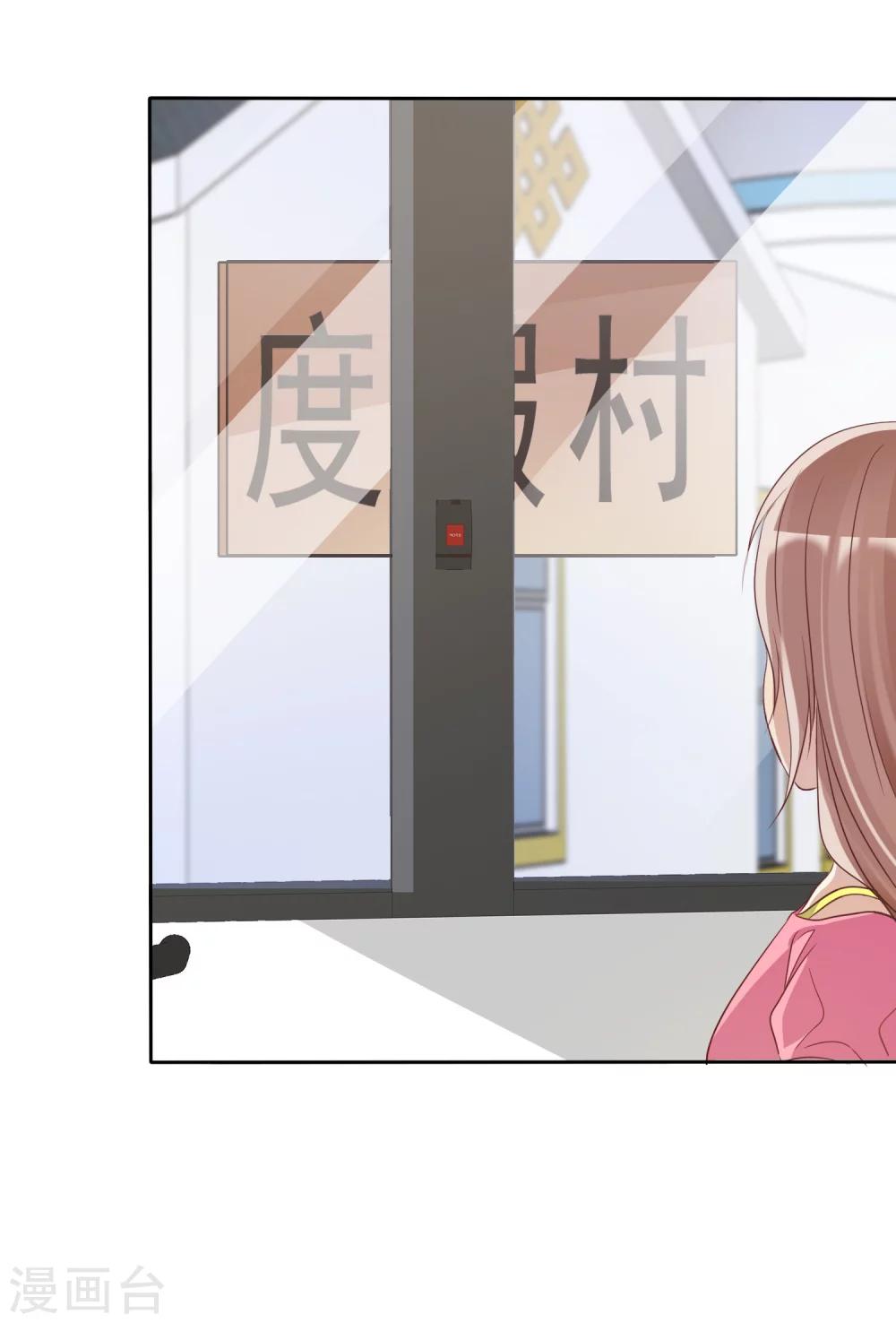 第77话 情敌是个白富美-第79话