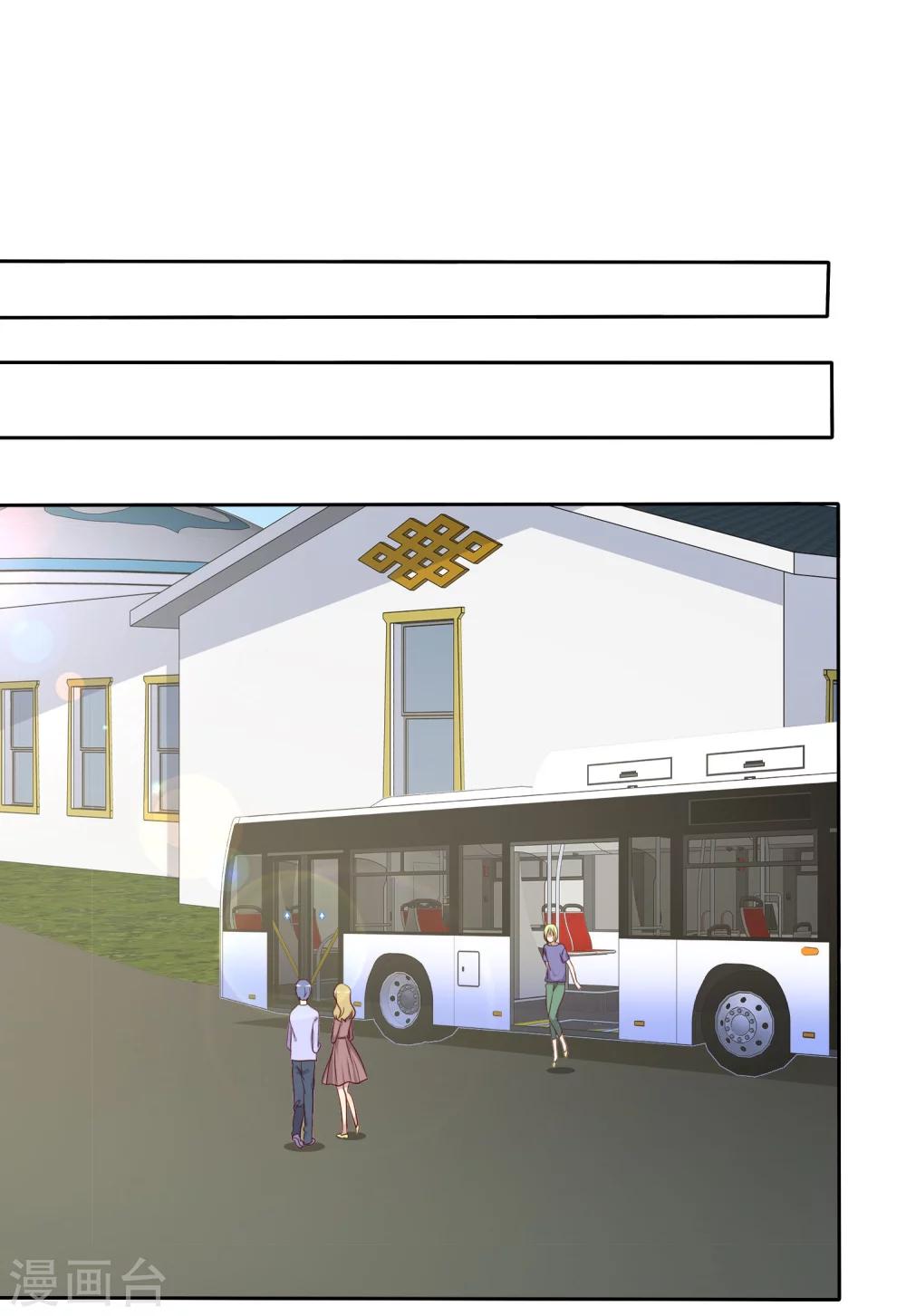 第77话 情敌是个白富美-第79话