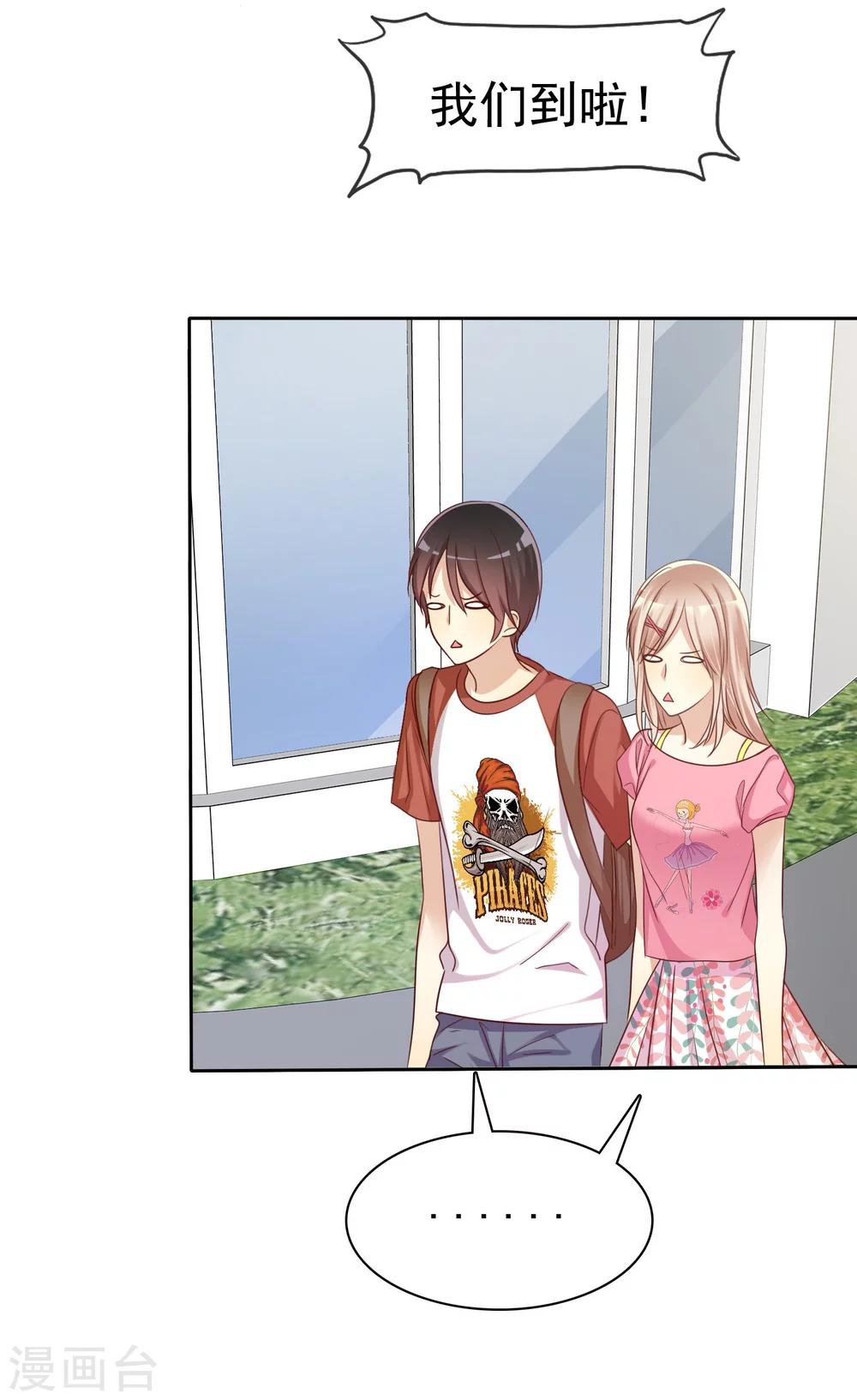 第77话 情敌是个白富美-第79话