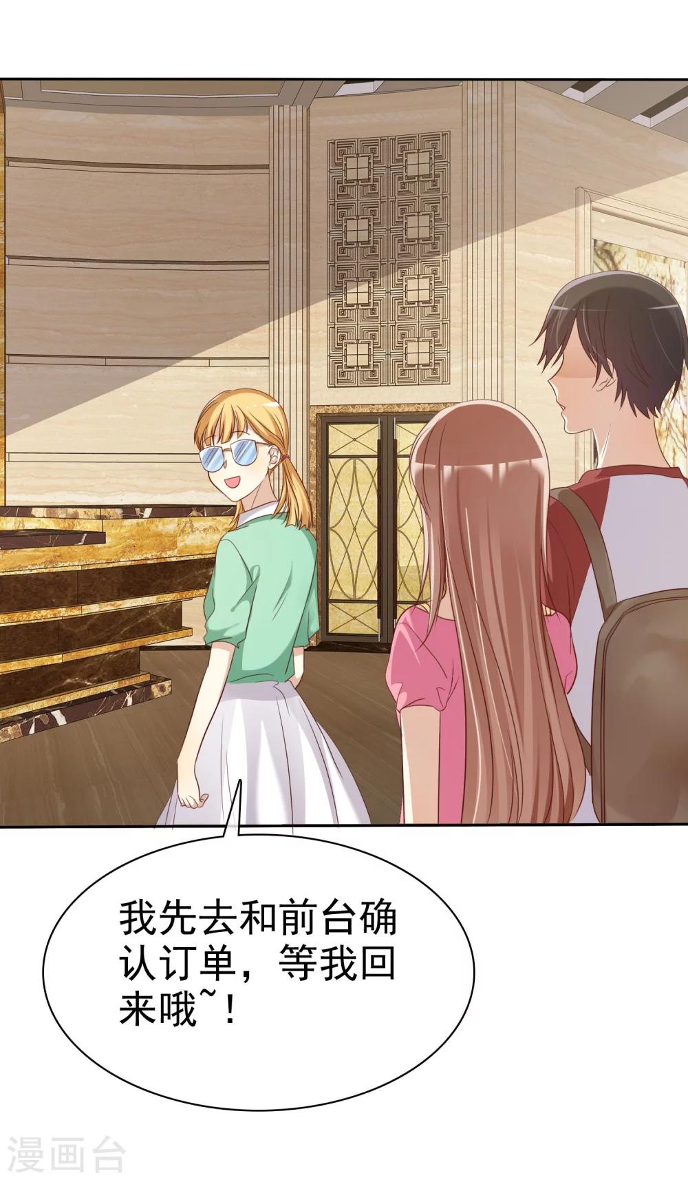 第77话 情敌是个白富美-第79话