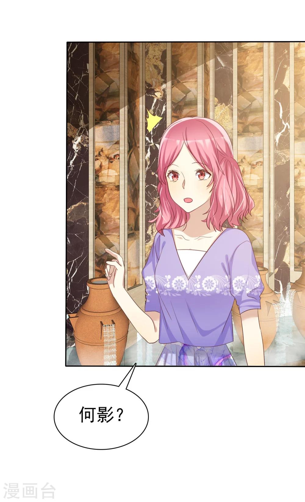 第77话 情敌是个白富美-第79话