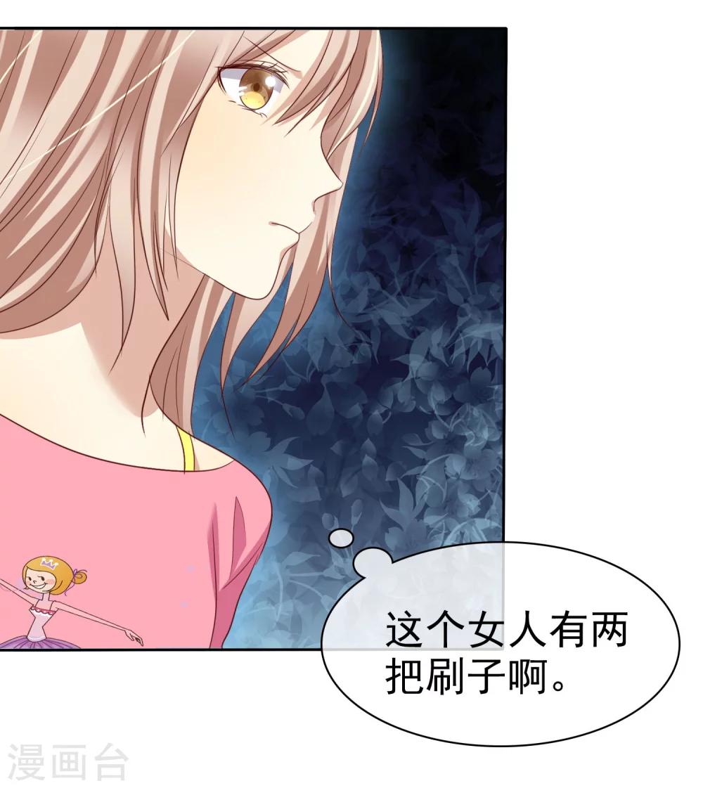 第77话 情敌是个白富美-第79话