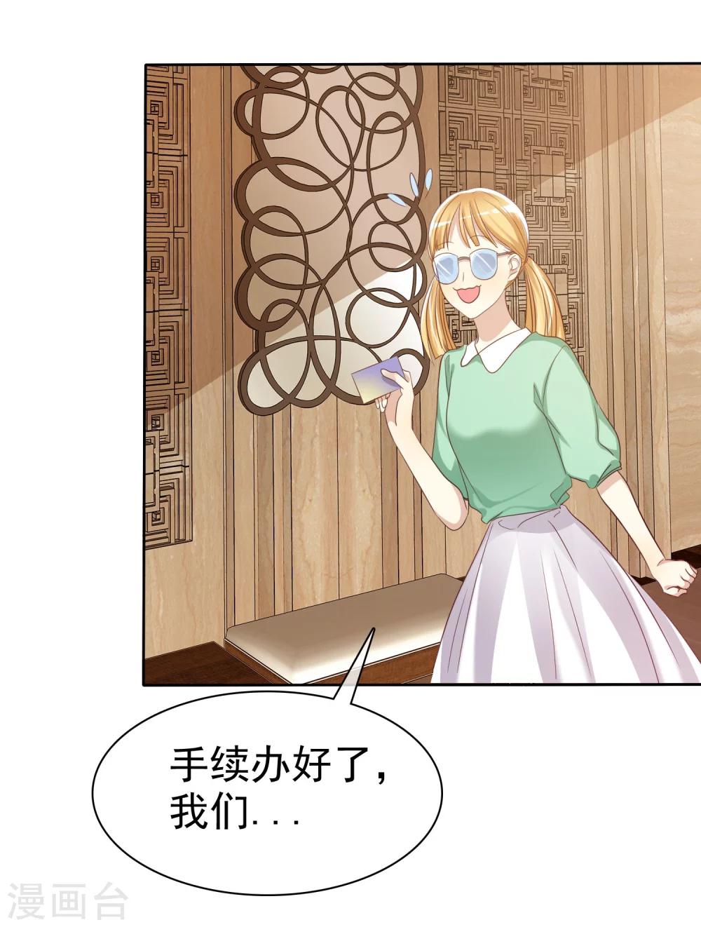 第77话 情敌是个白富美-第79话