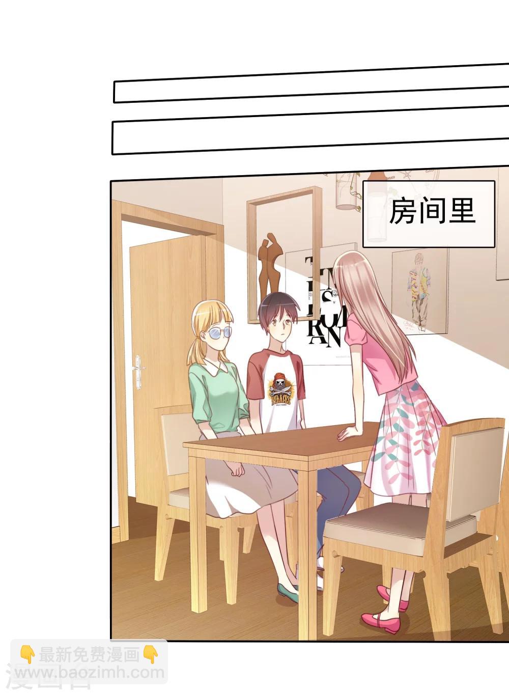 第77话 情敌是个白富美-第79话