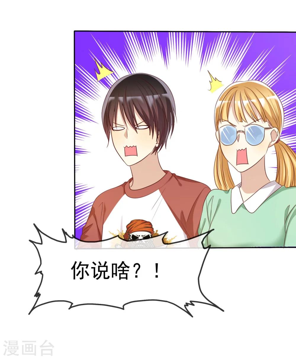 第77话 情敌是个白富美-第79话