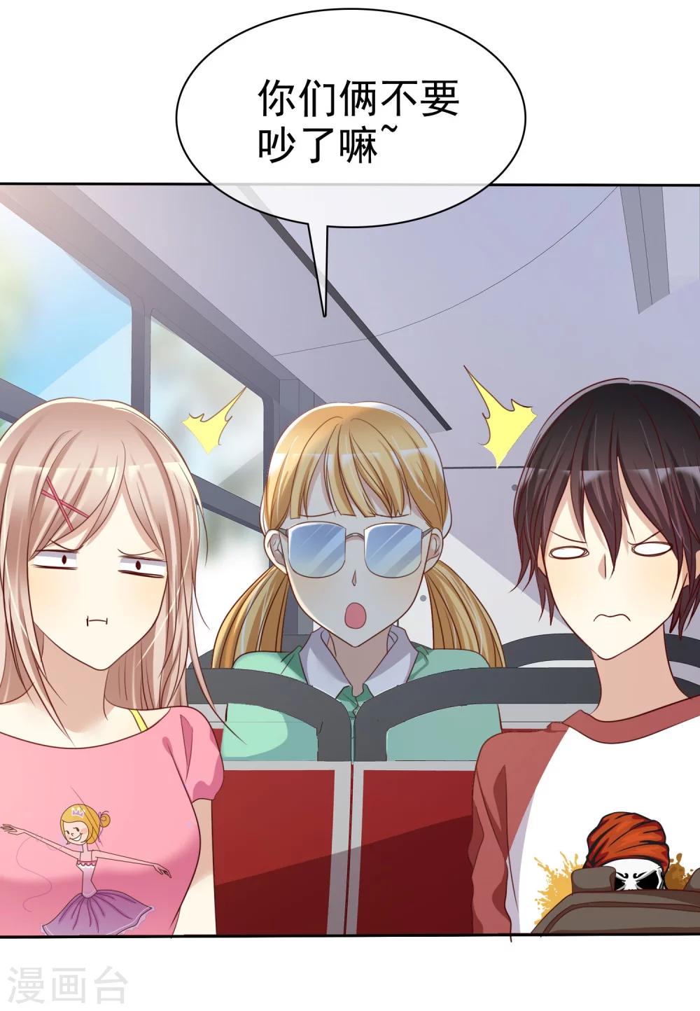 第77话 情敌是个白富美-第79话