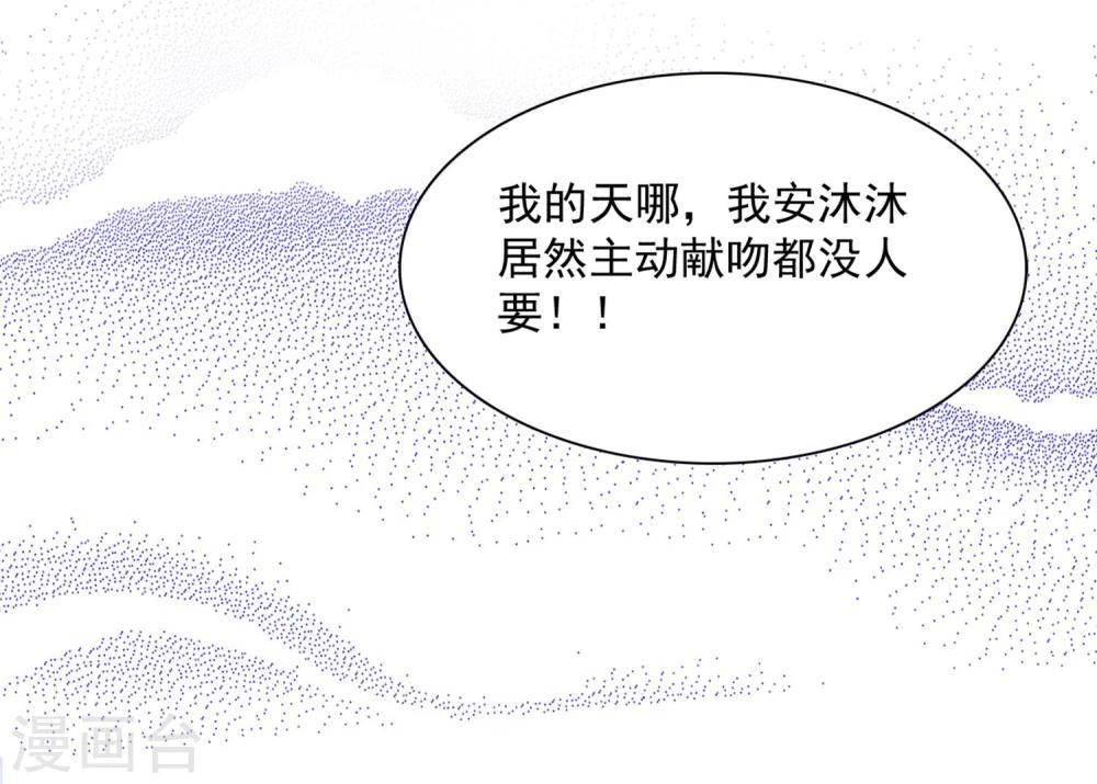 第8话 男孩的心思你也别猜-第9话