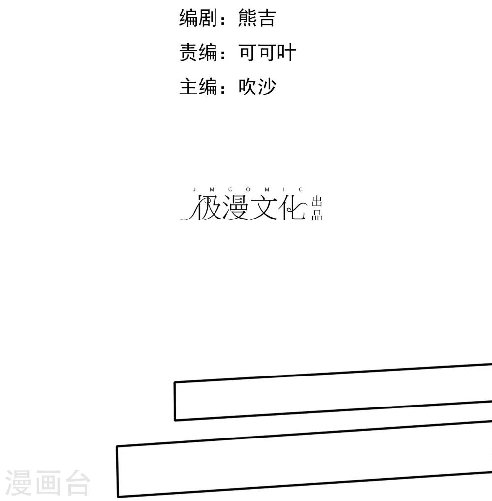 第8话 男孩的心思你也别猜-第9话