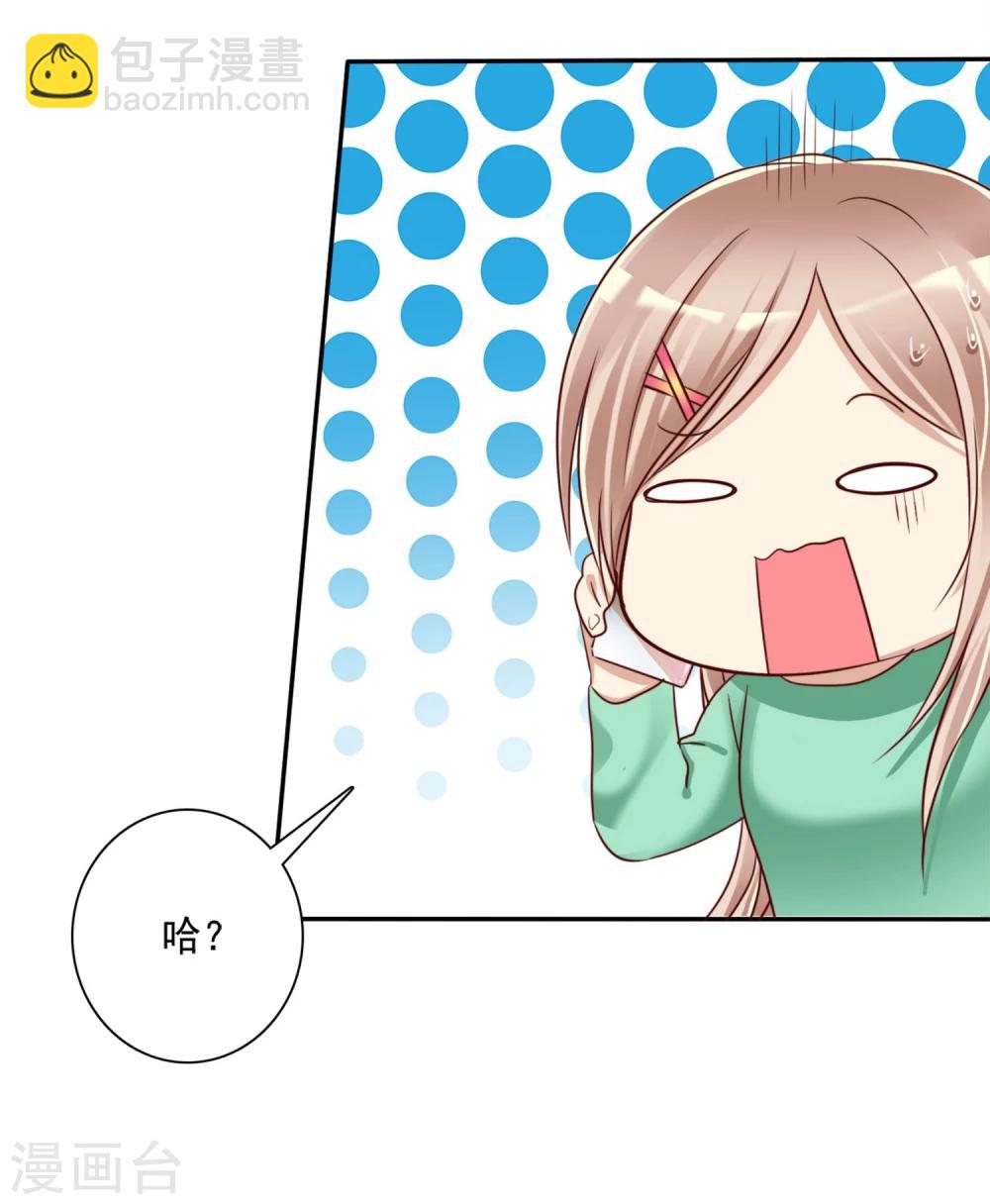 第8话 男孩的心思你也别猜-第9话