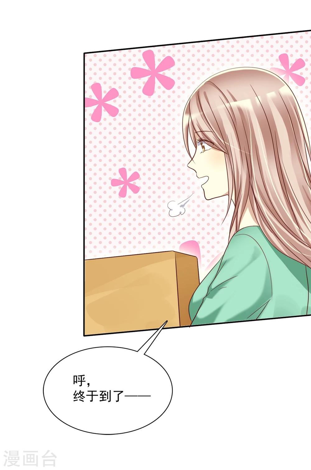 第8话 男孩的心思你也别猜-第9话