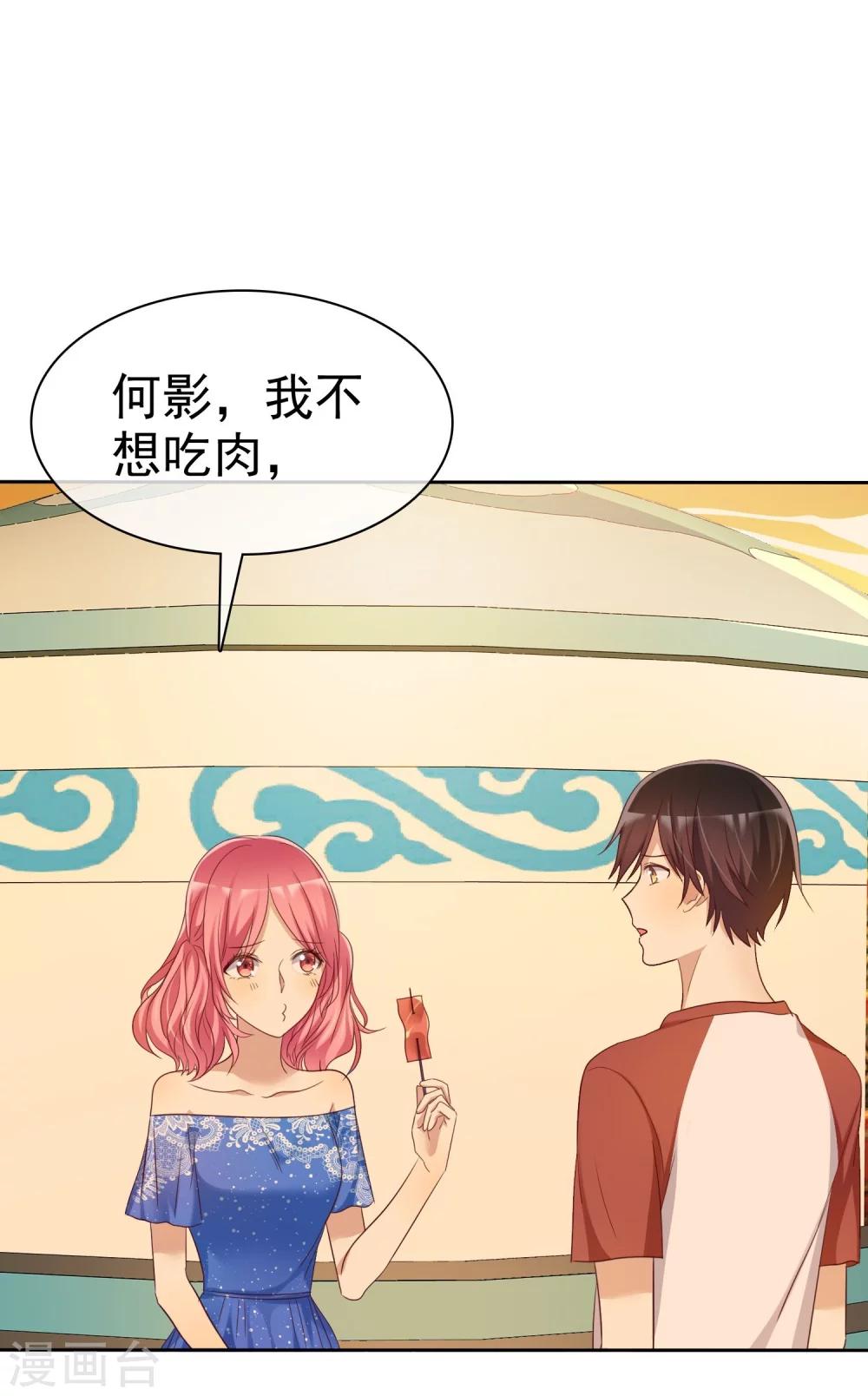 第79话 我就是喜欢你！-第81话