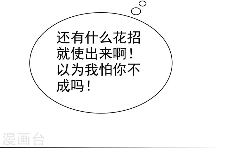 第79话 我就是喜欢你！-第81话