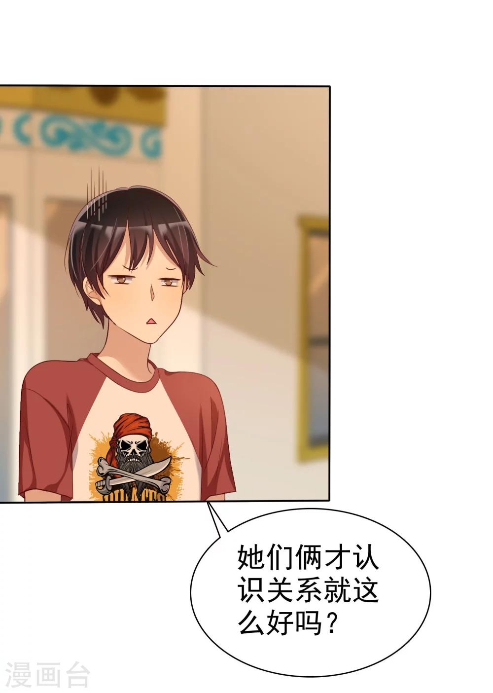 第79话 我就是喜欢你！-第81话