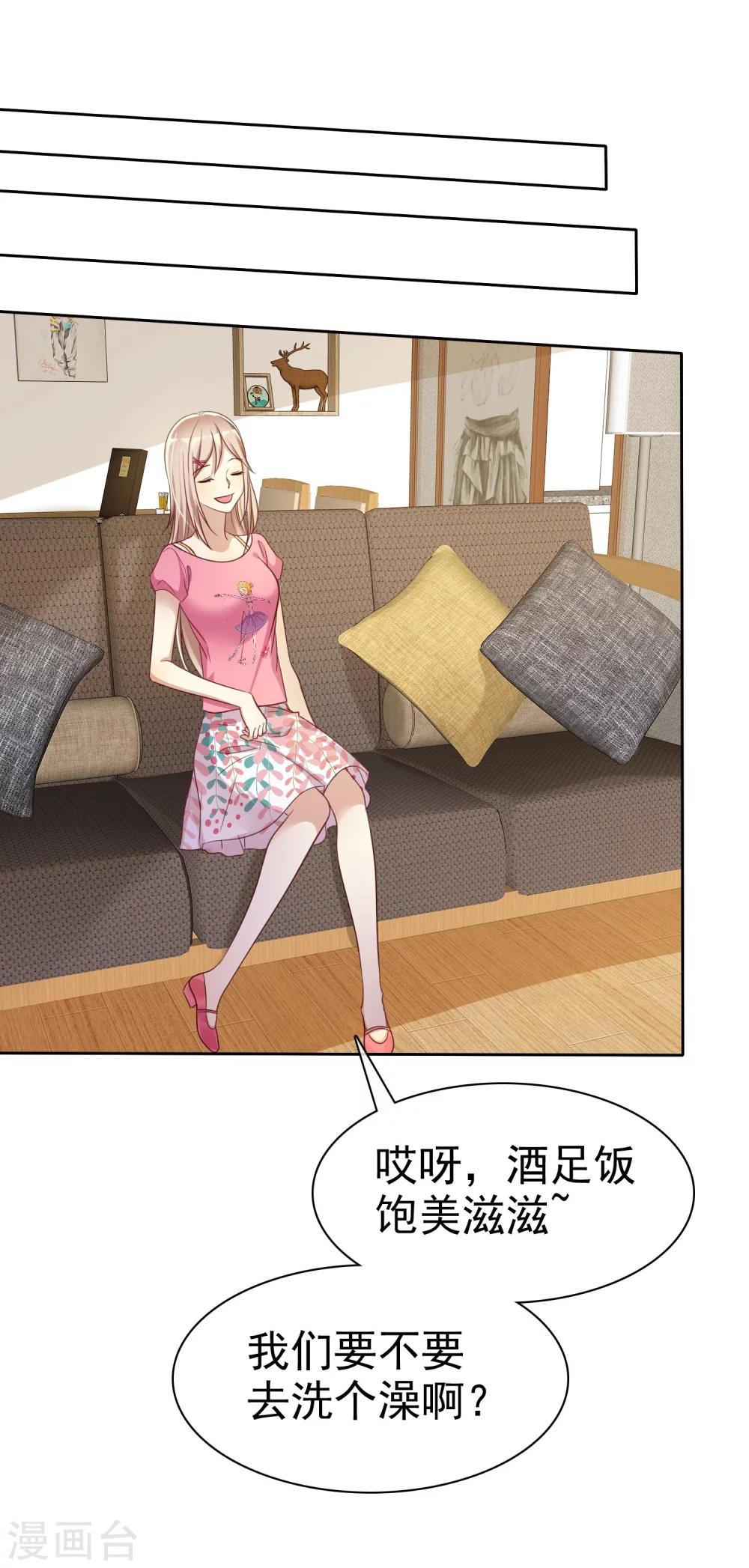 第79话 我就是喜欢你！-第81话