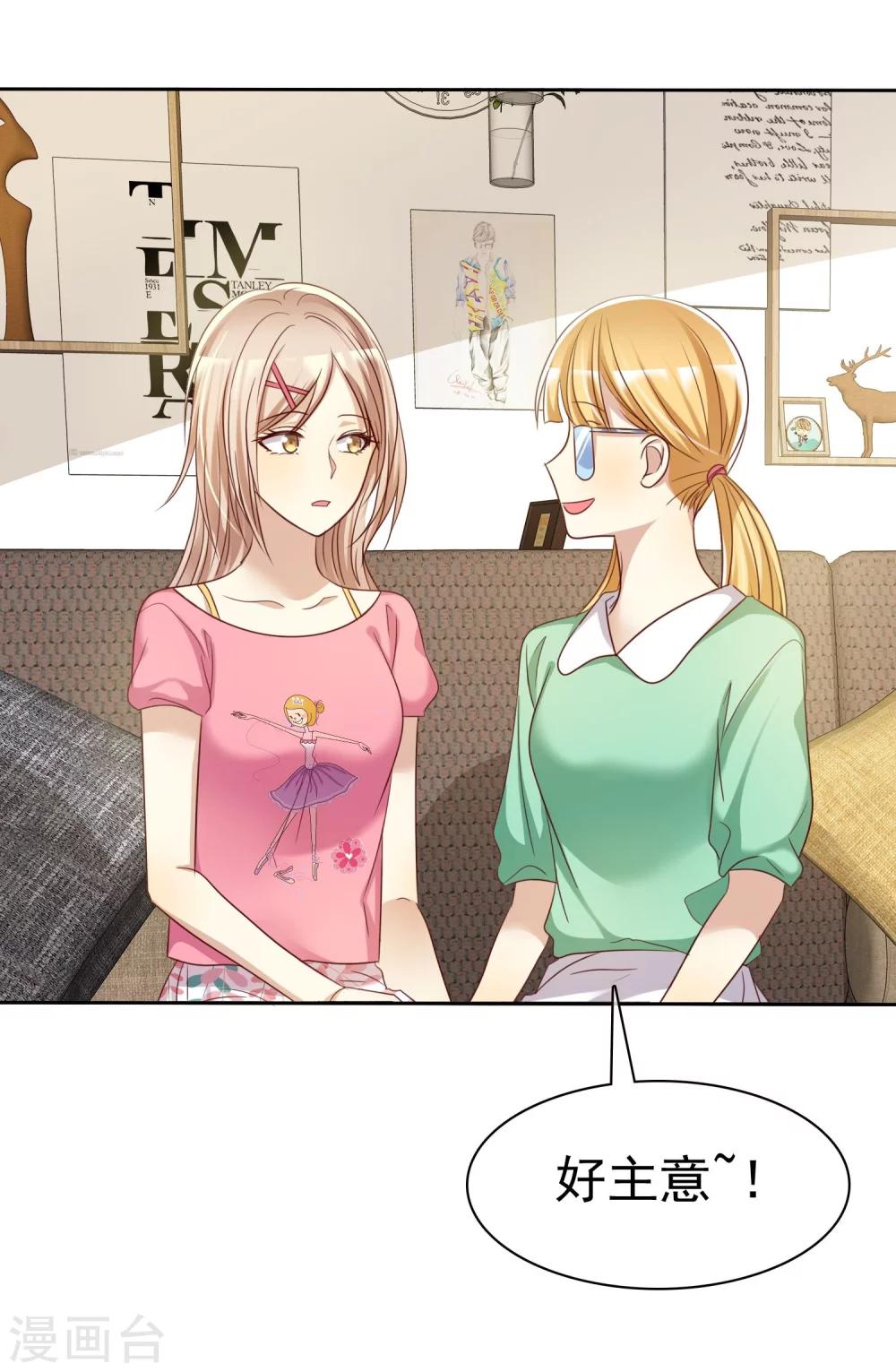 第79话 我就是喜欢你！-第81话