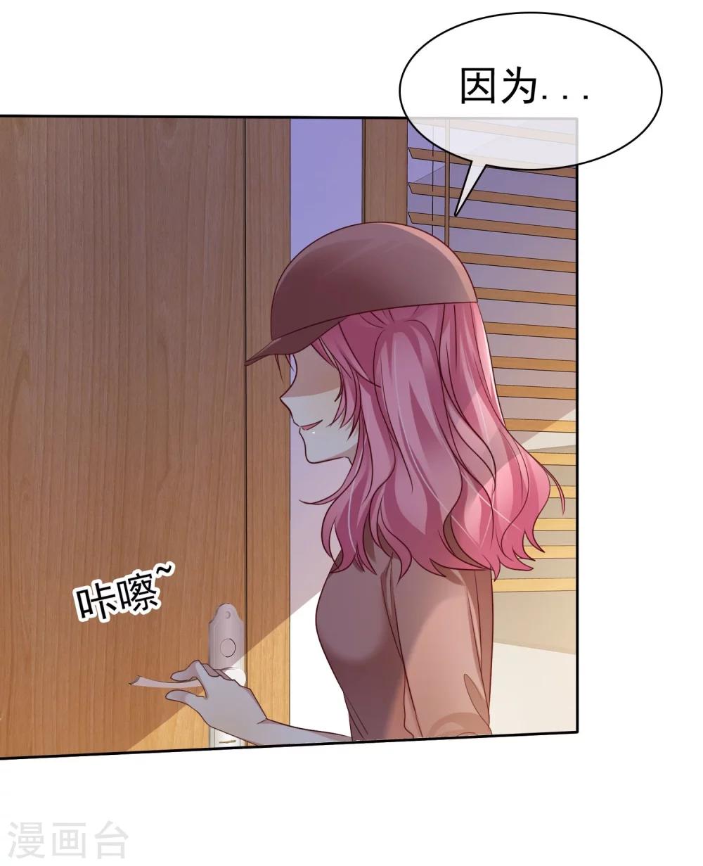 第79话 我就是喜欢你！-第81话