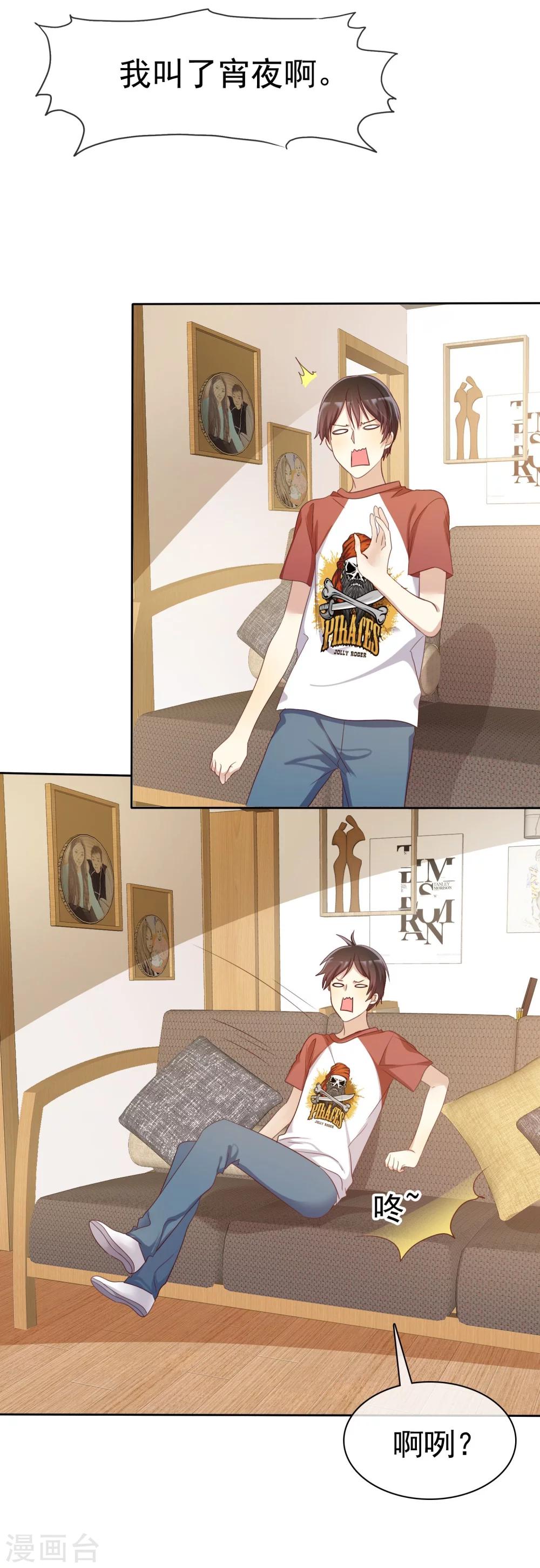 第79话 我就是喜欢你！-第81话