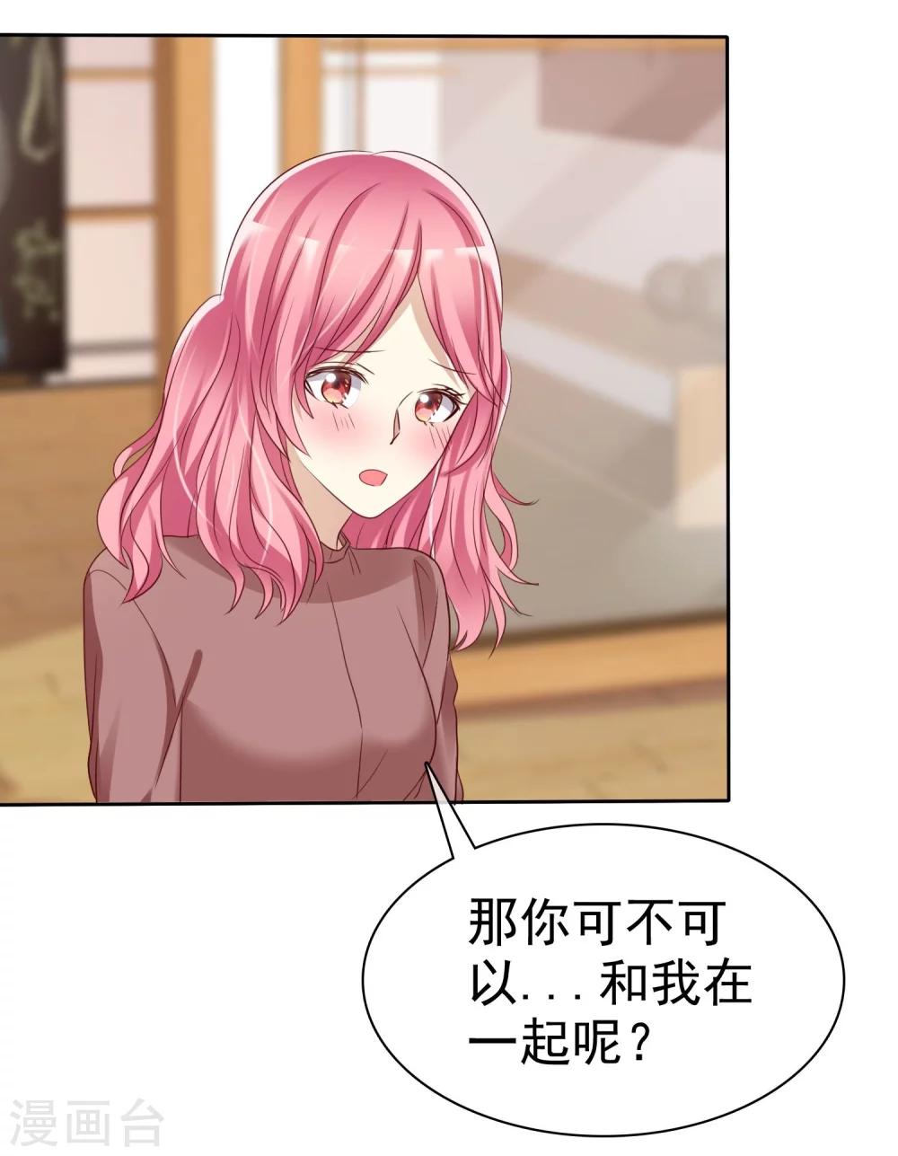 第79话 我就是喜欢你！-第81话