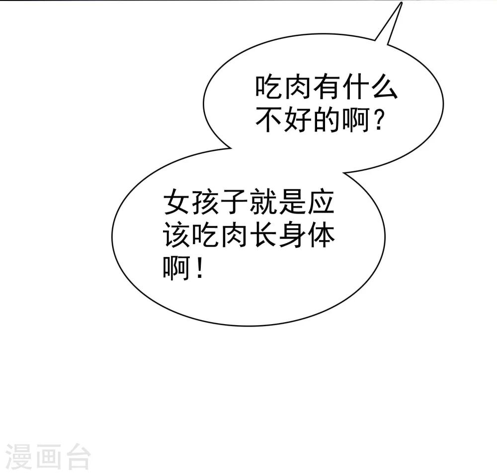 第79话 我就是喜欢你！-第81话