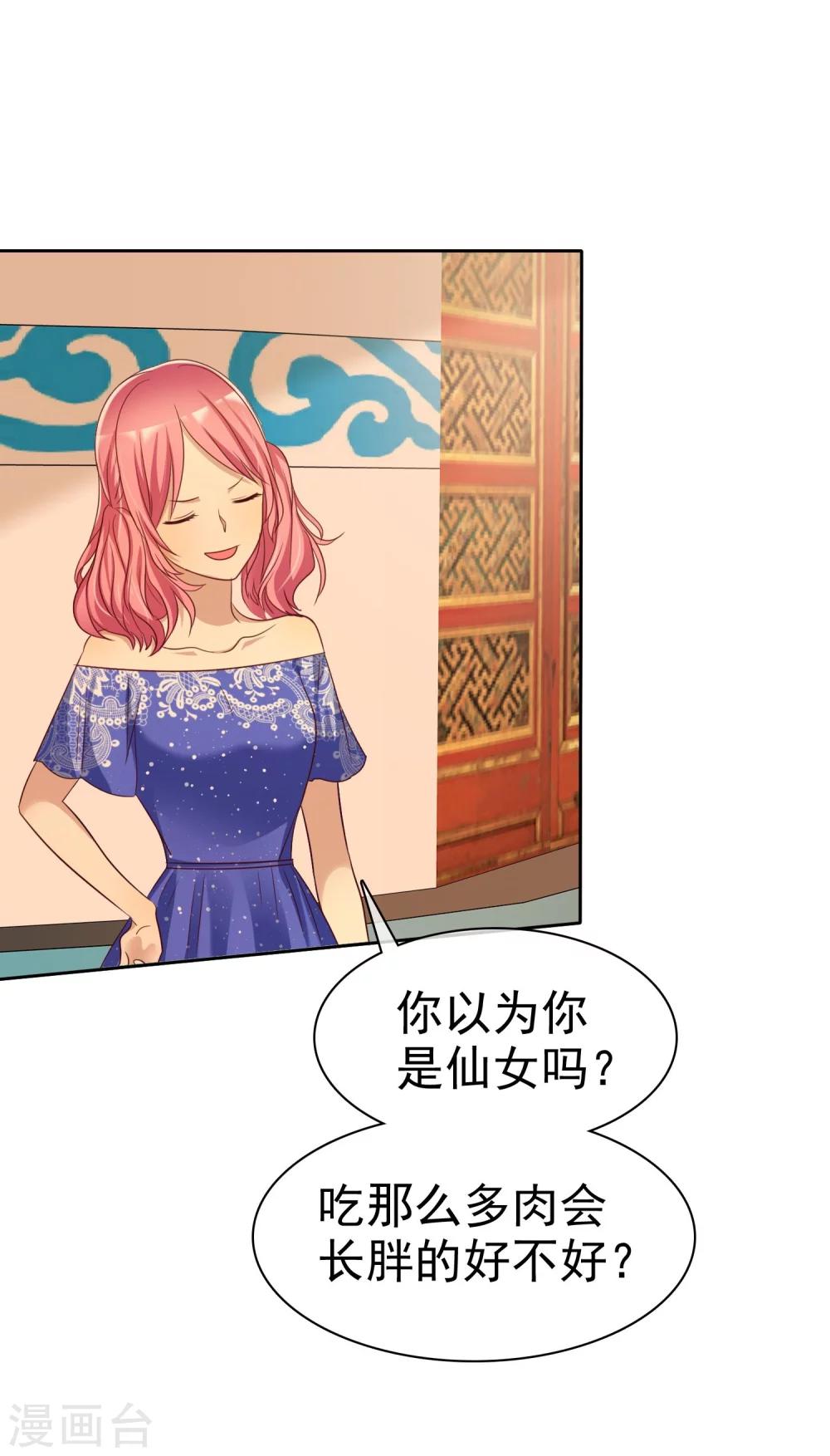 第79话 我就是喜欢你！-第81话