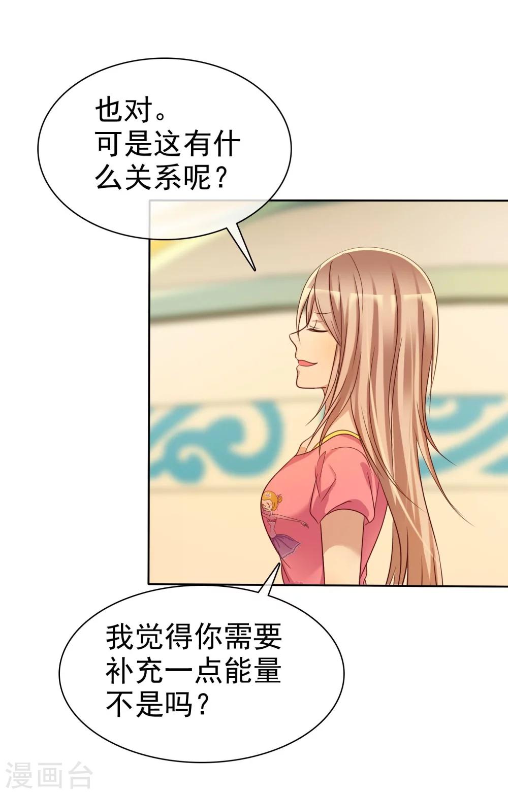 第79话 我就是喜欢你！-第81话