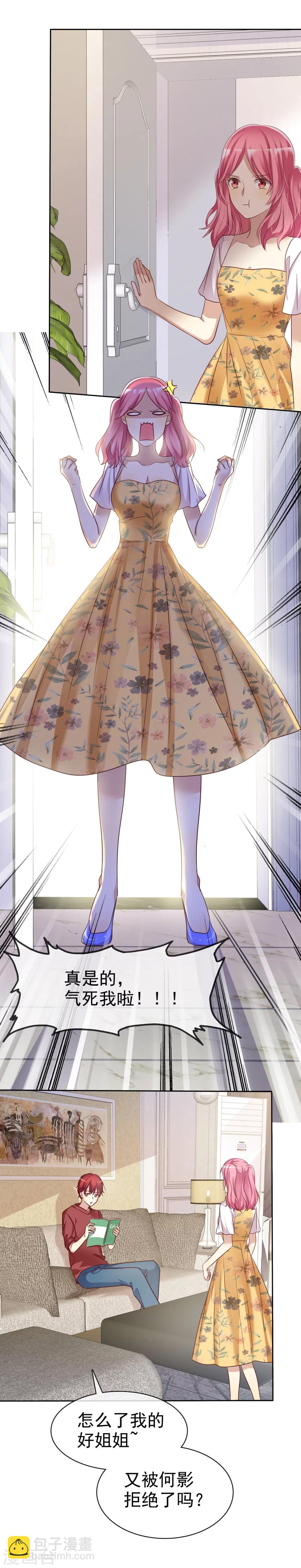 第81话 男人女人我都不在乎！-第83话