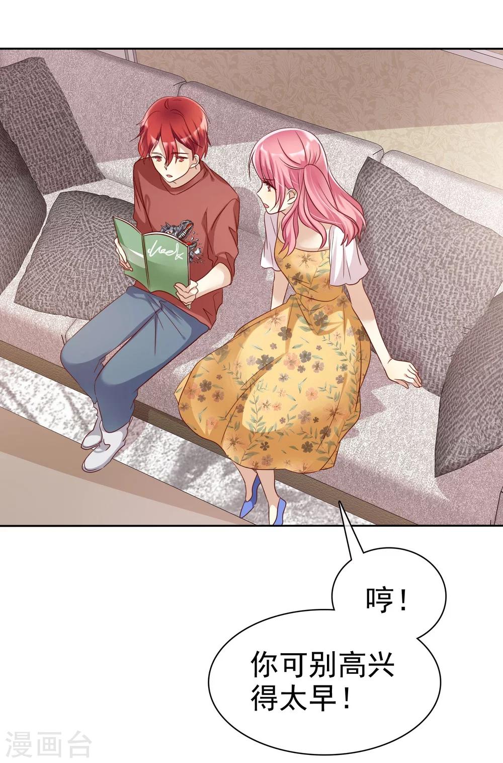 第81话 男人女人我都不在乎！-第83话