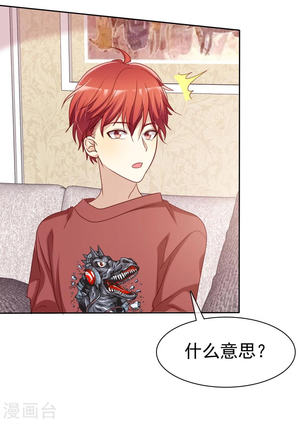 第81话 男人女人我都不在乎！-第83话