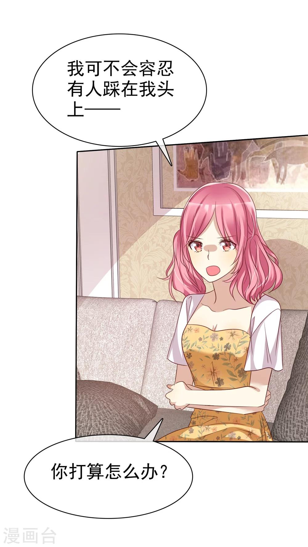 第81话 男人女人我都不在乎！-第83话