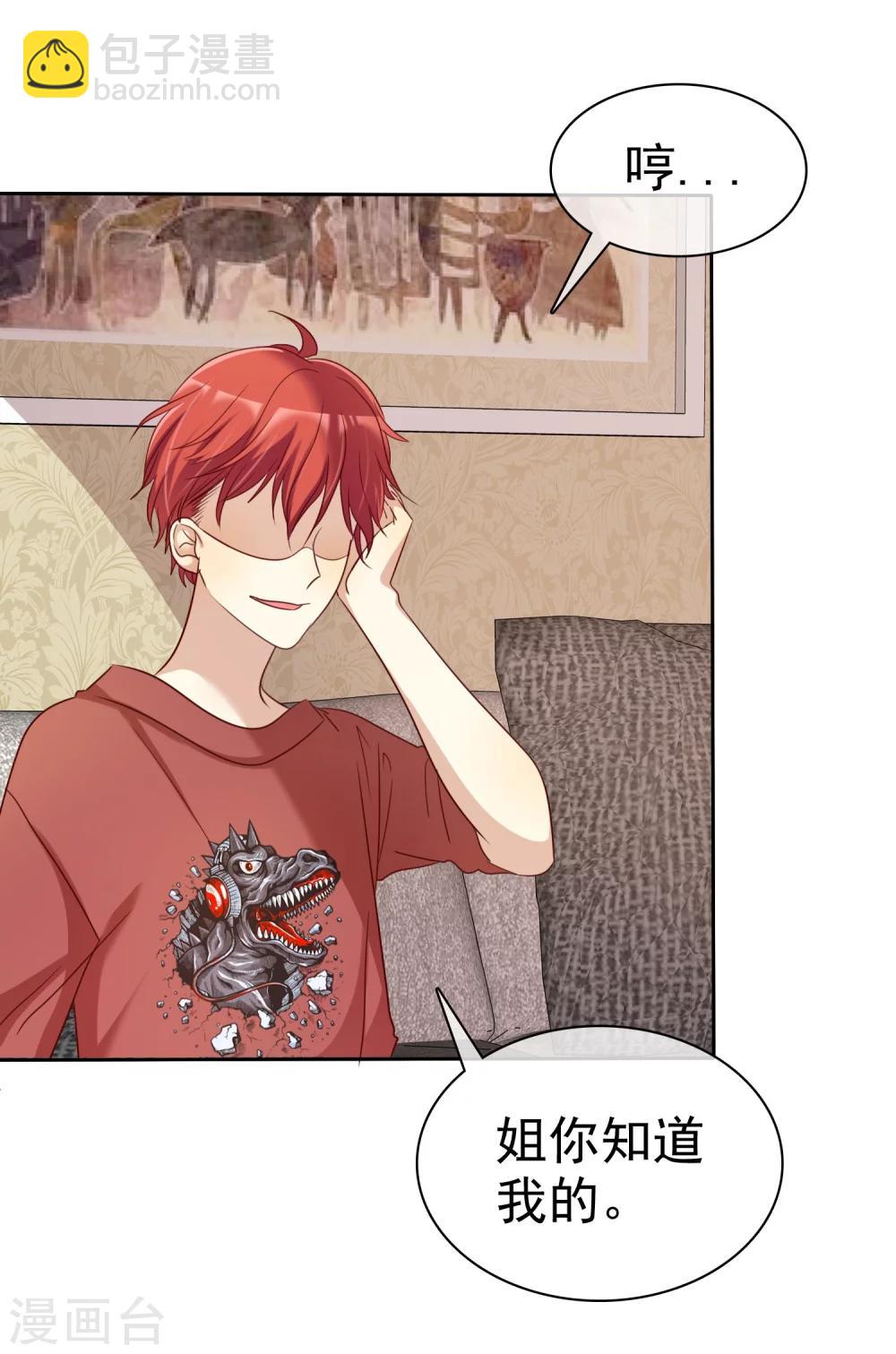 第81话 男人女人我都不在乎！-第83话