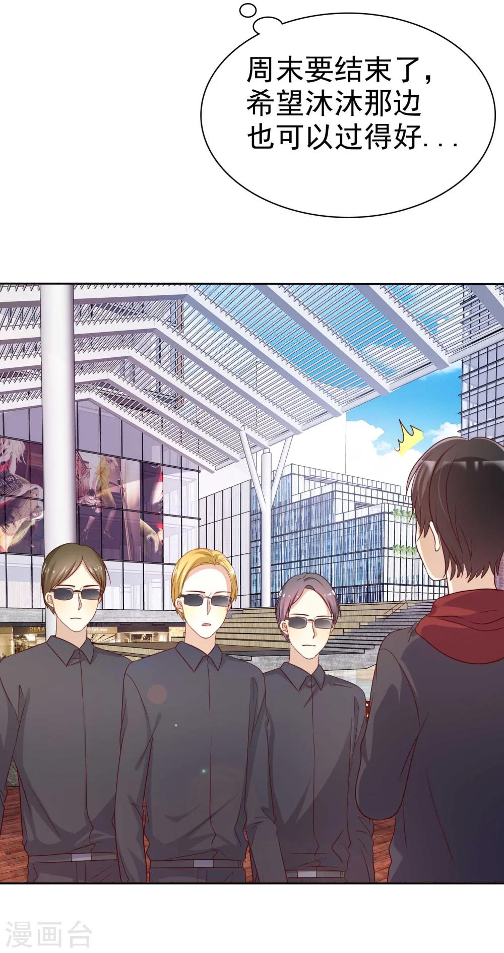 第81话 男人女人我都不在乎！-第83话