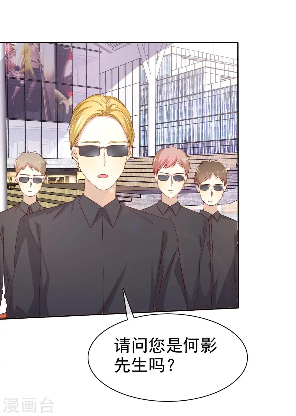 第81话 男人女人我都不在乎！-第83话