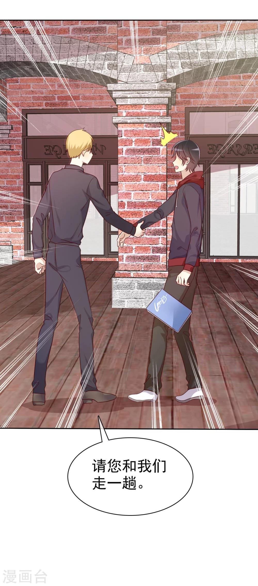 第81话 男人女人我都不在乎！-第83话