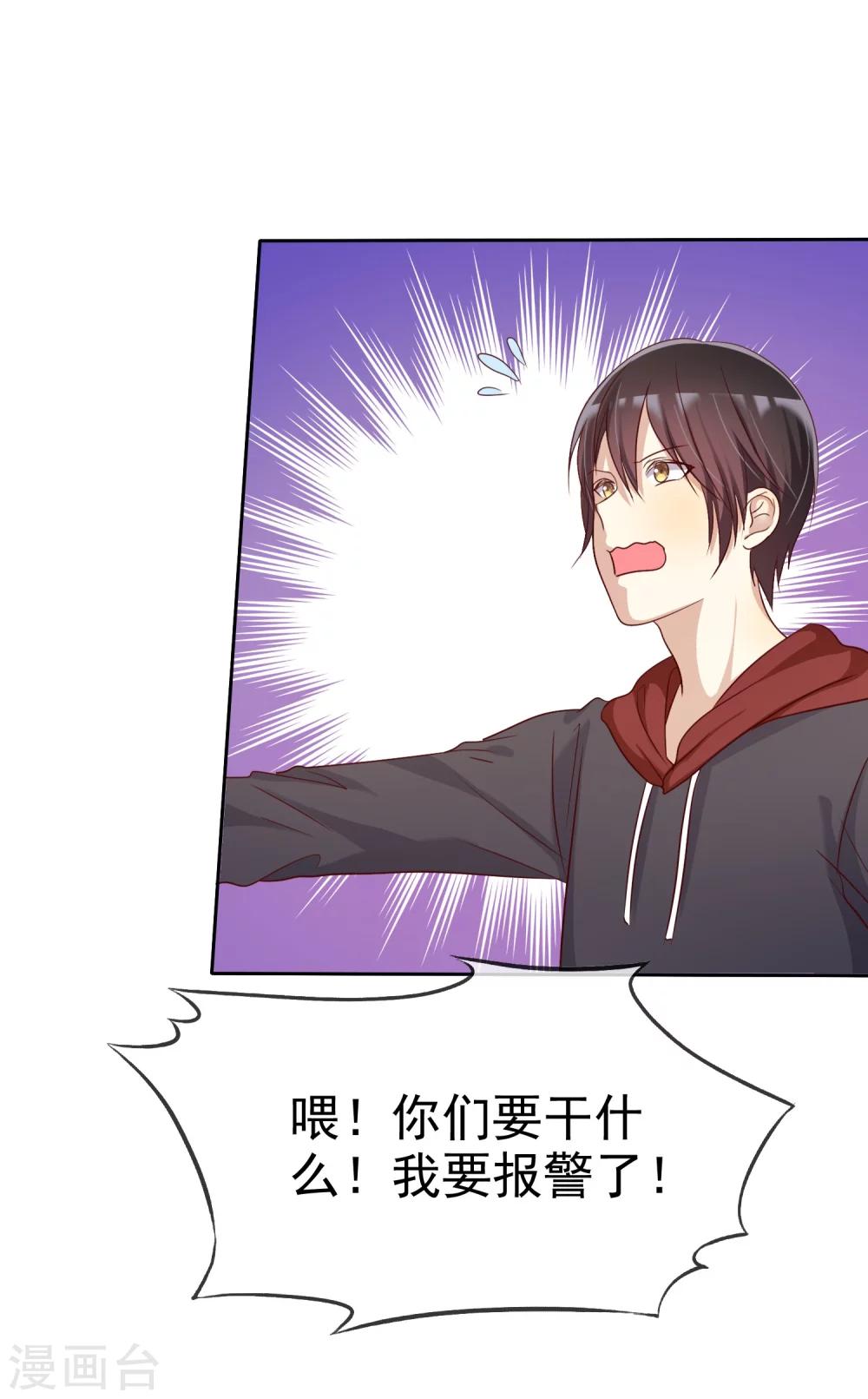 第81话 男人女人我都不在乎！-第83话