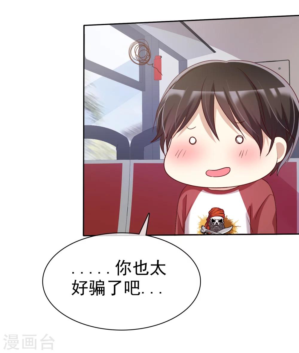 第81话 男人女人我都不在乎！-第83话