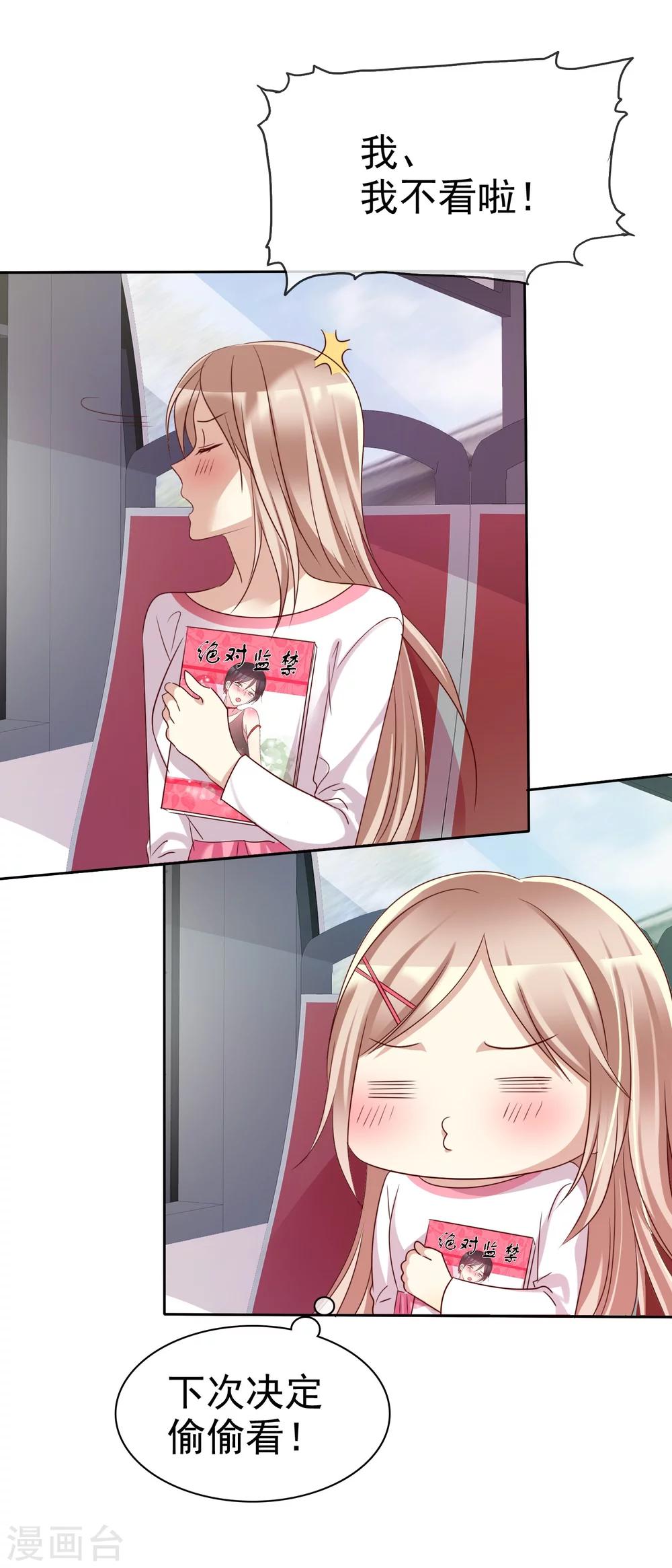 第81话 男人女人我都不在乎！-第83话