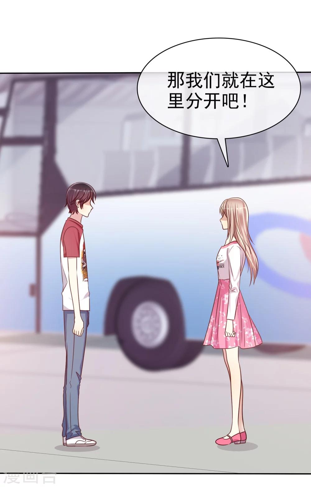 第81话 男人女人我都不在乎！-第83话