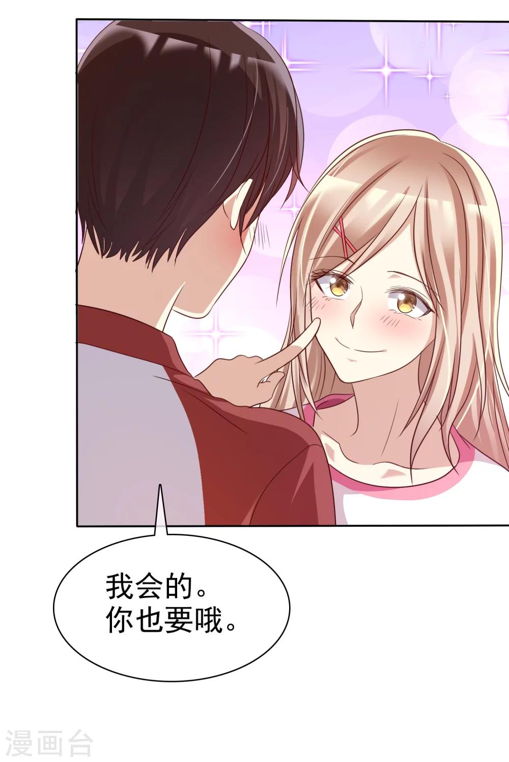 第81话 男人女人我都不在乎！-第83话