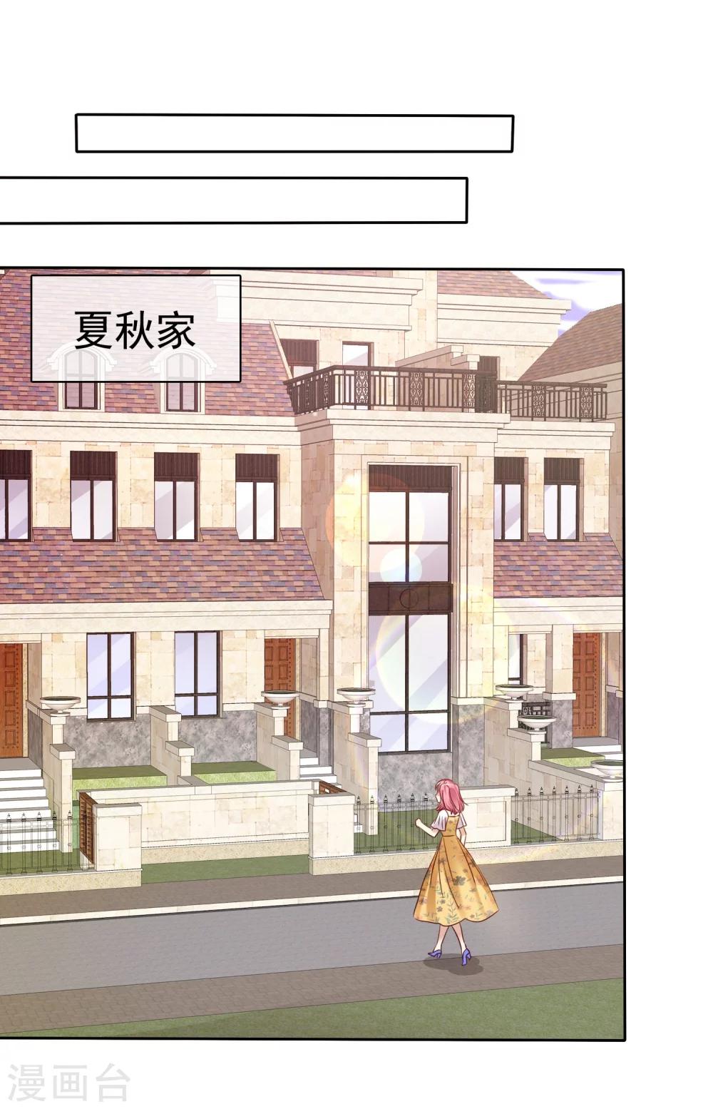 第81话 男人女人我都不在乎！-第83话