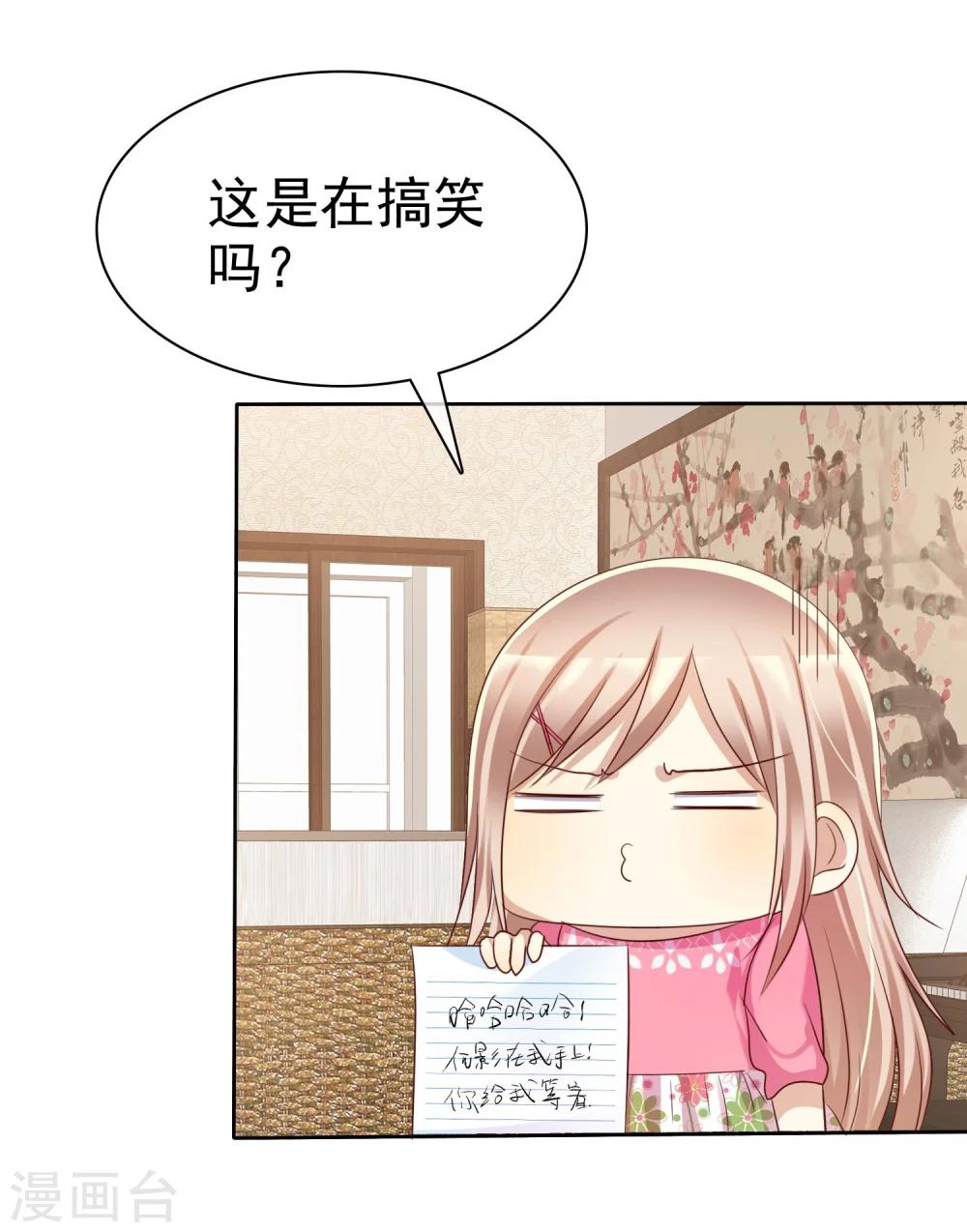 第83话 美女营救团-第85话