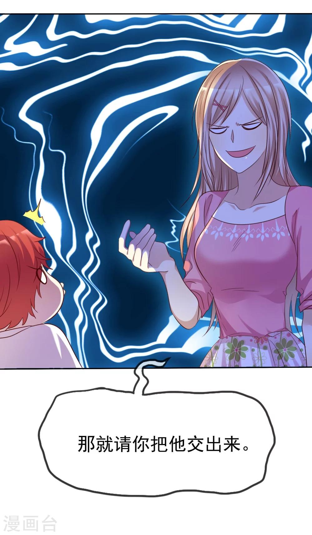 第83话 美女营救团-第85话