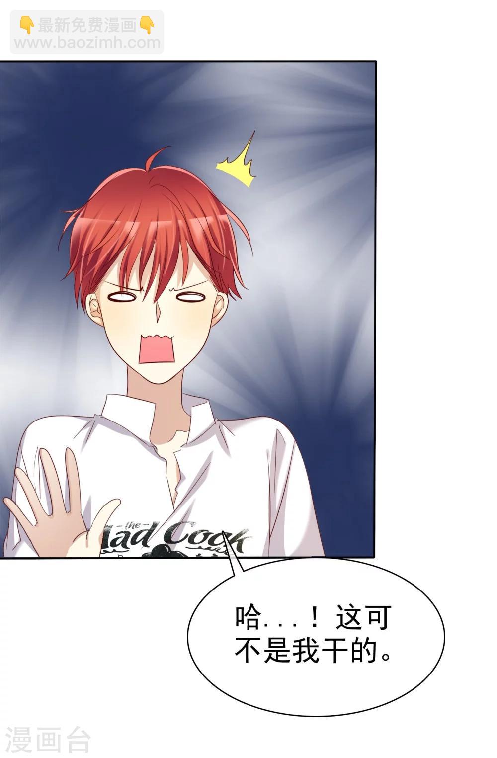 第83话 美女营救团-第85话