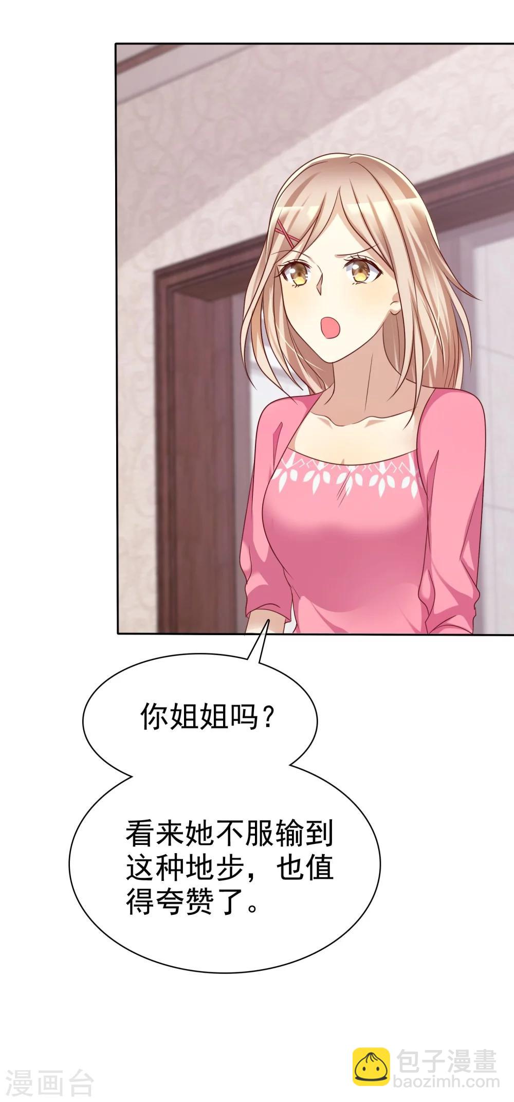 第83话 美女营救团-第85话