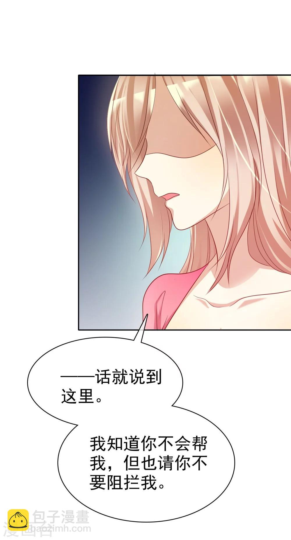 第83话 美女营救团-第85话