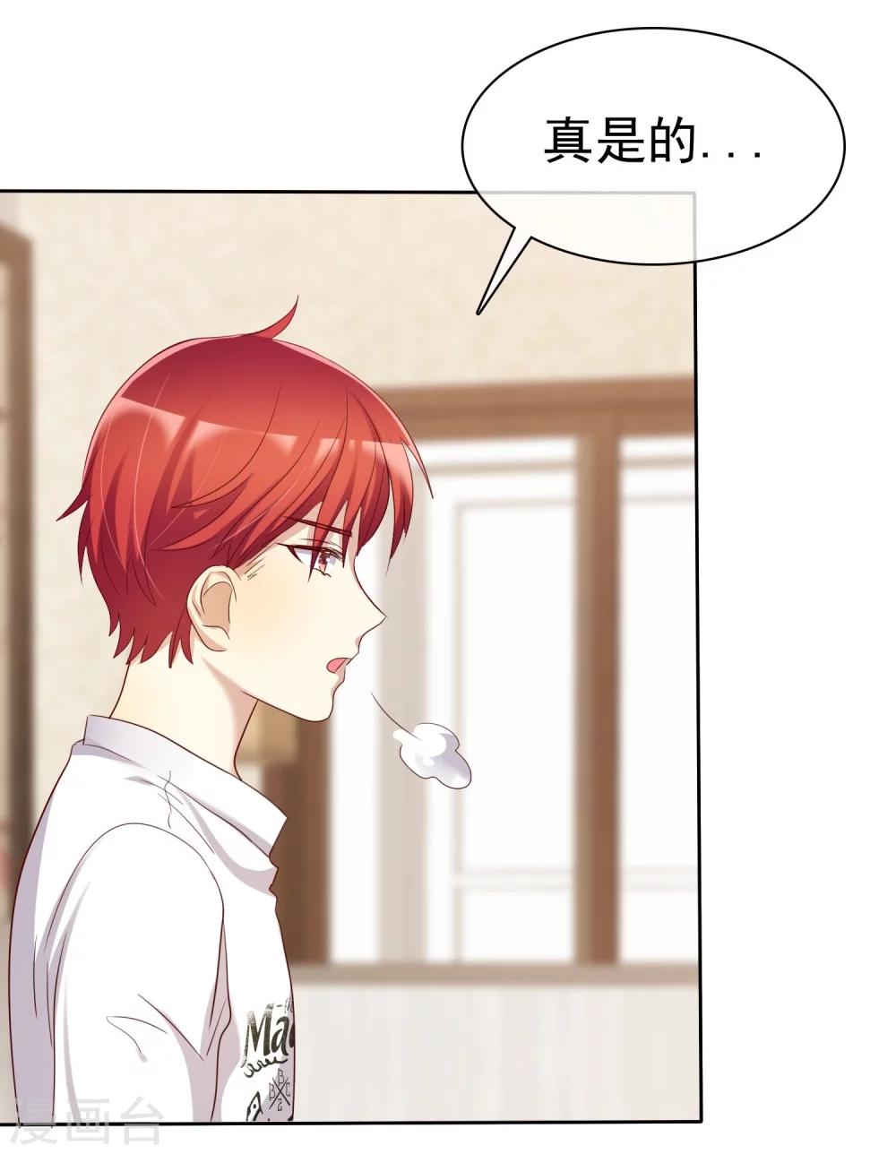 第83话 美女营救团-第85话