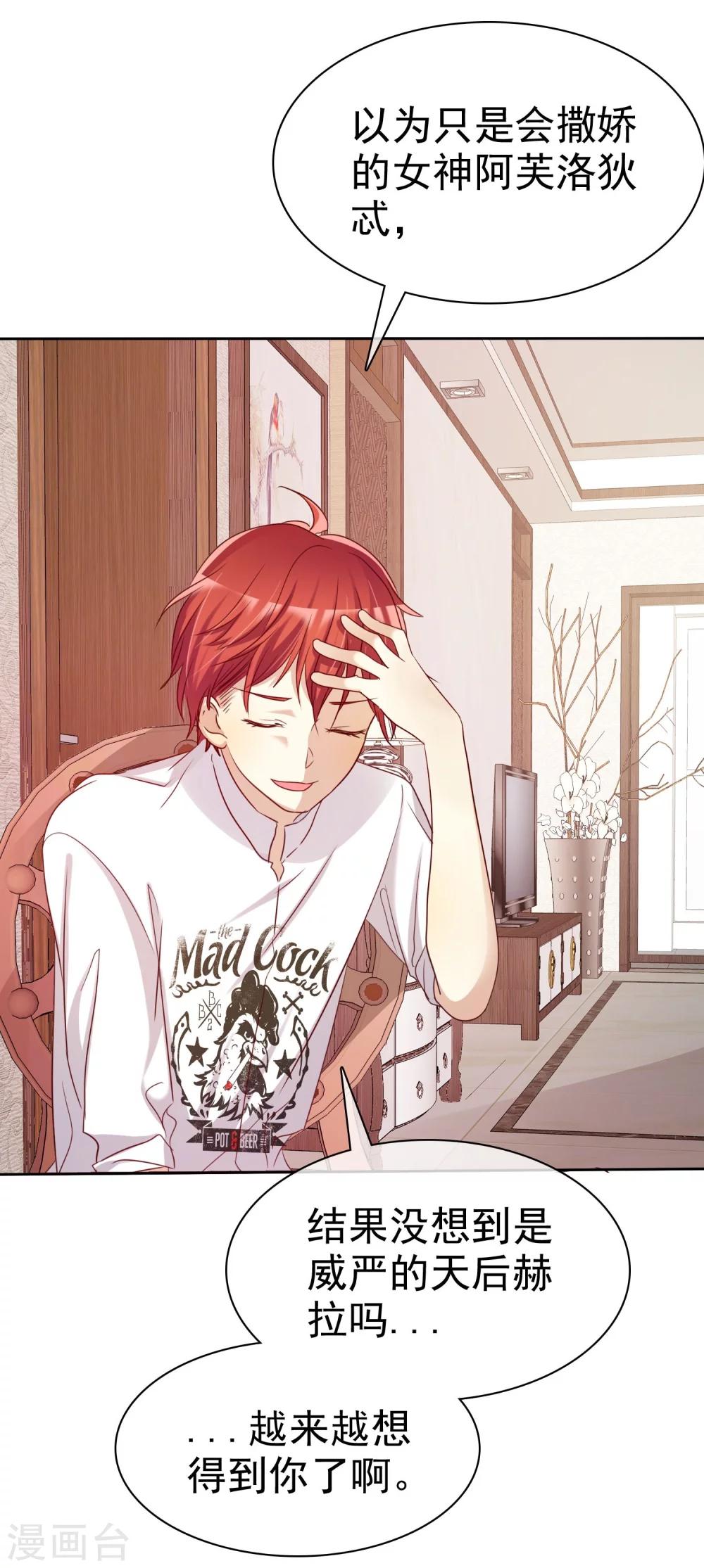 第83话 美女营救团-第85话