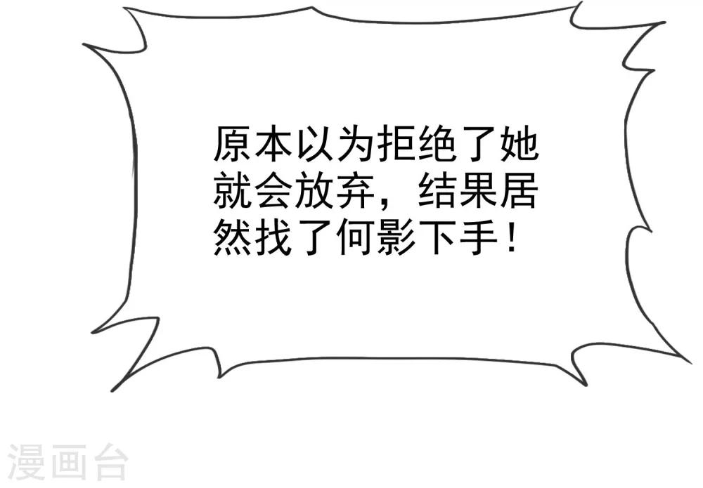 第83话 美女营救团-第85话