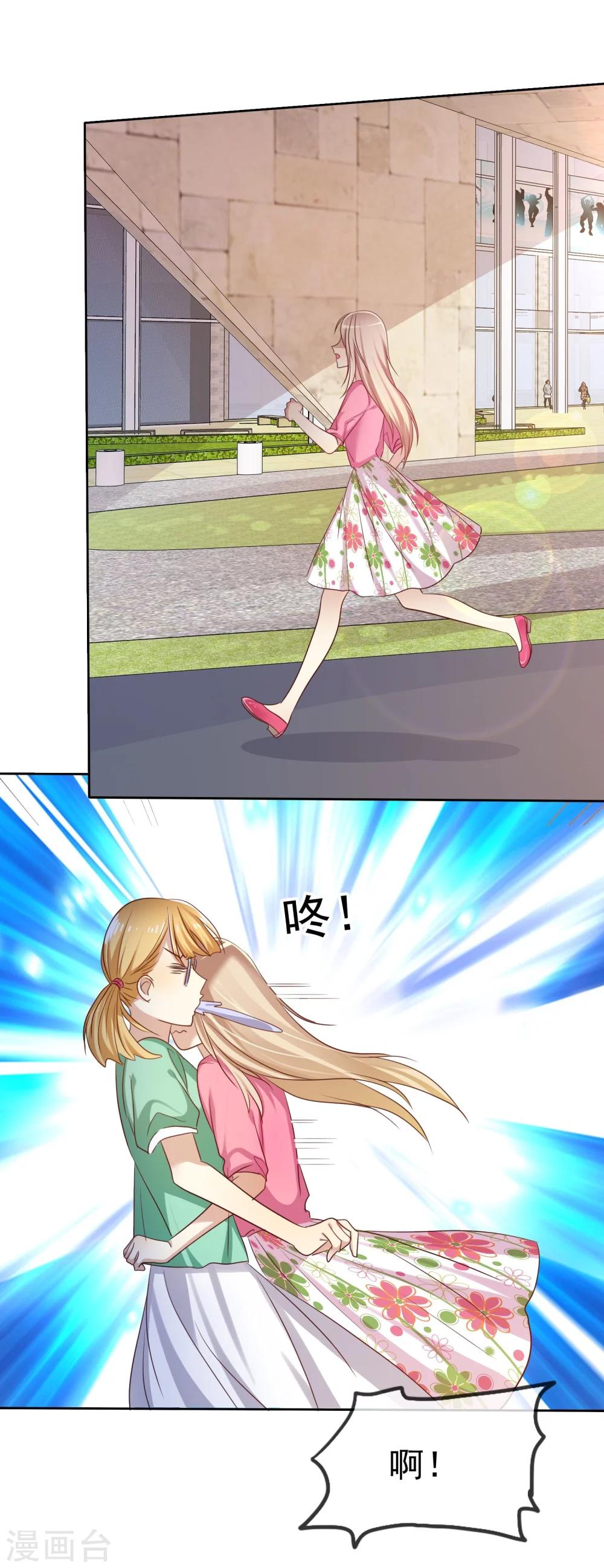 第83话 美女营救团-第85话