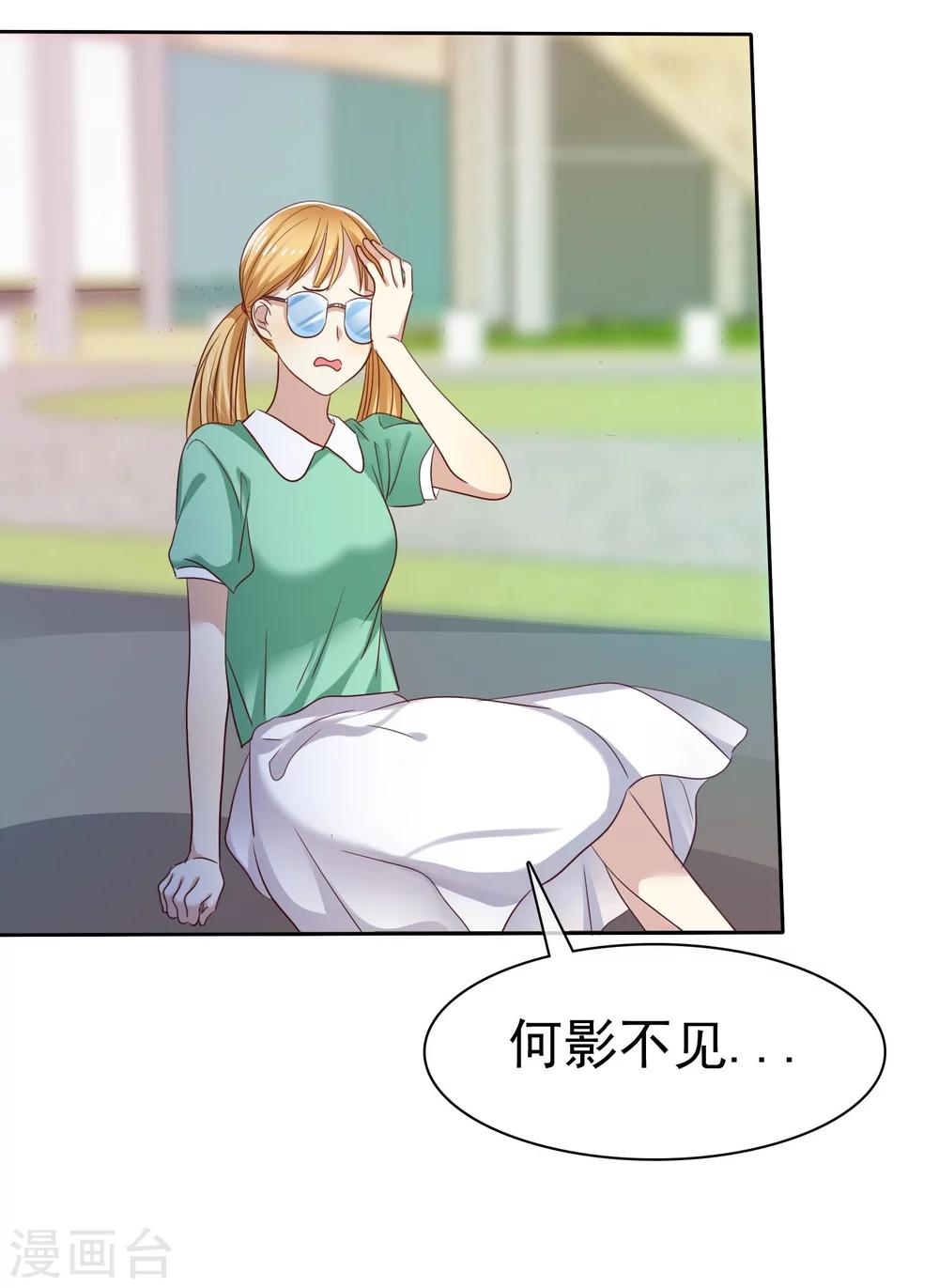 第83话 美女营救团-第85话